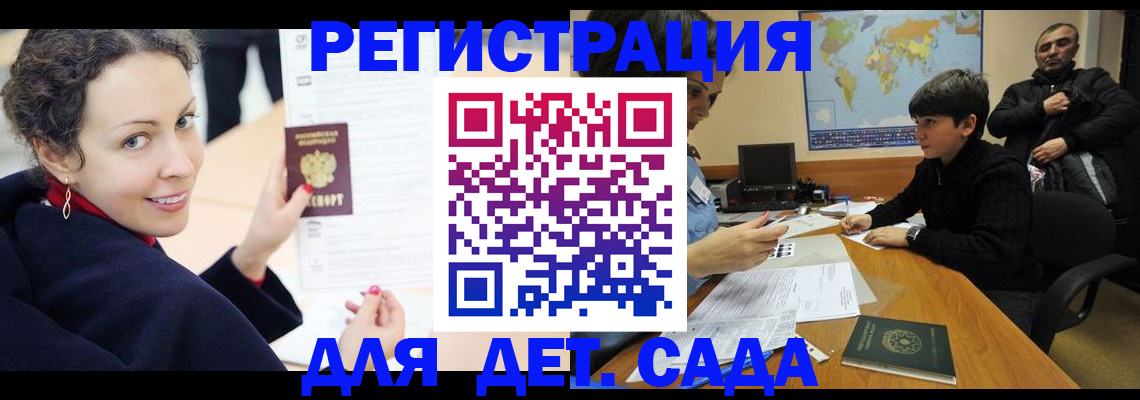 прописка штамп в Николаевске-на-Амуре