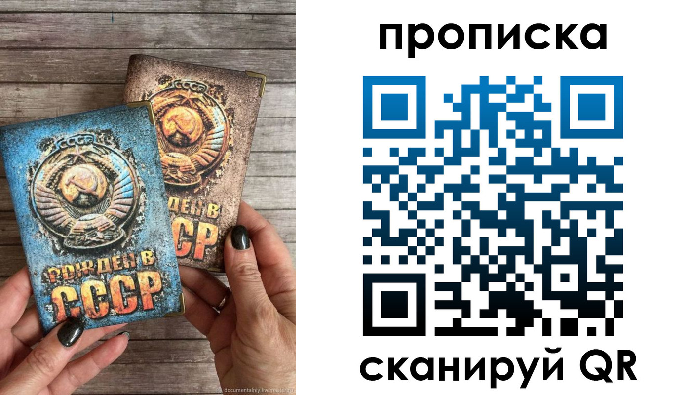 прописка от собственника в Николаевске-на-Амуре