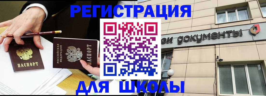 прописка штамп в Николаевске-на-Амуре