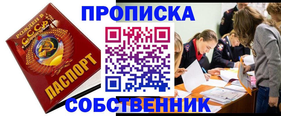 прописка паспорт в Николаевске-на-Амуре