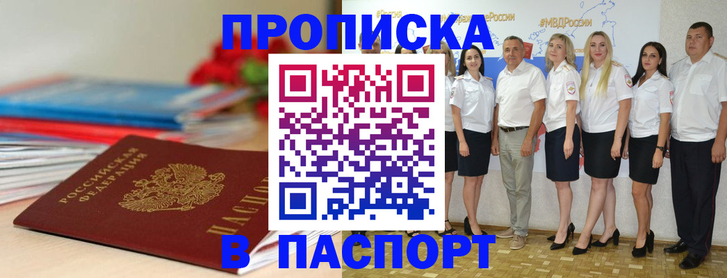 временная регистрация для всех в Николаевске-на-Амуре
