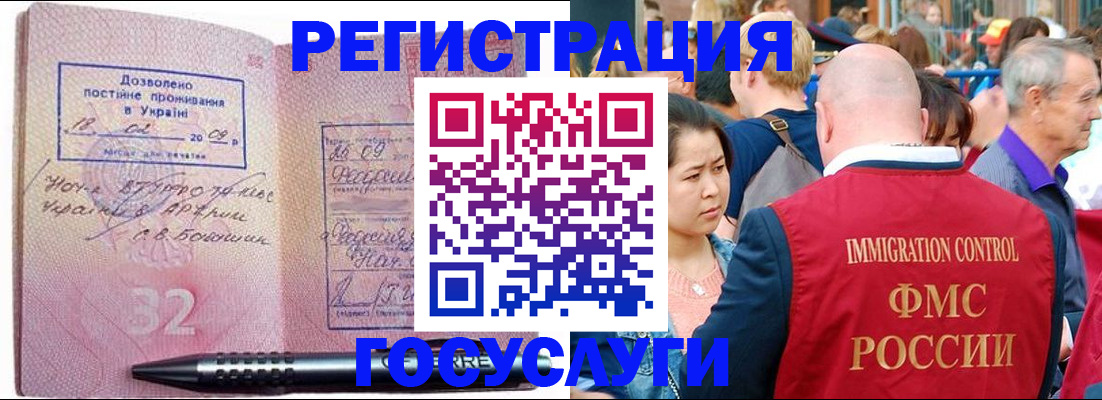 временная регистрация в Николаевске-на-Амуре