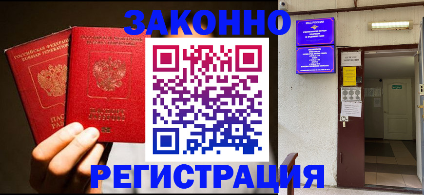 регистрация в Николаевске-на-Амуре