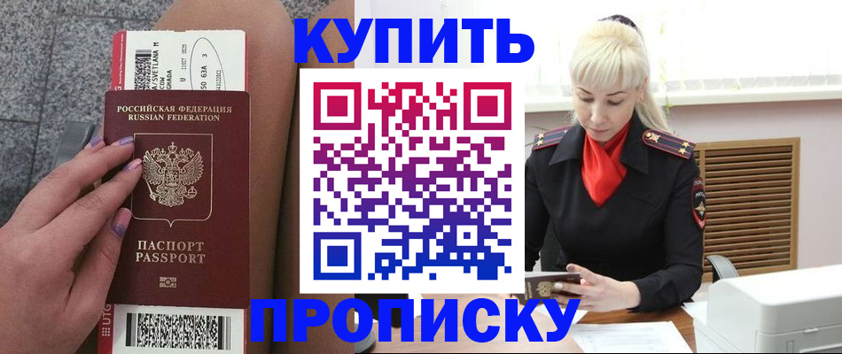 временная регистрация надежно в Николаевске-на-Амуре