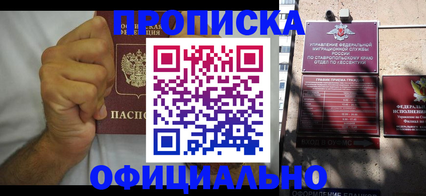 где прописаться в Николаевске-на-Амуре