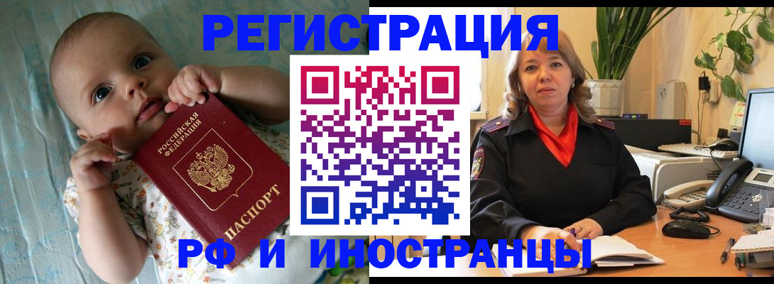 прописка для школы в Николаевске-на-Амуре