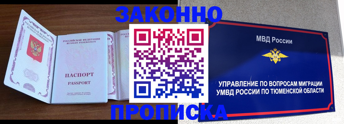 временная регистрация законно в Николаевске-на-Амуре