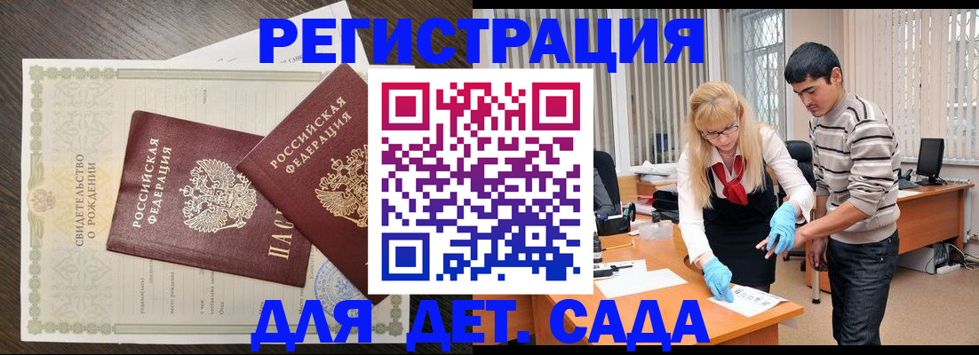 временная регистрация в Николаевске-на-Амуре